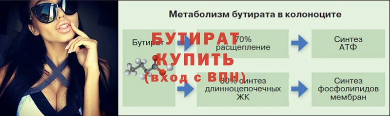 Бутират жидкий экстази  ссылка на мегу ссылка  Дубовка 