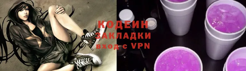 Кодеиновый сироп Lean Purple Drank  MEGA как войти  Дубовка  закладка 